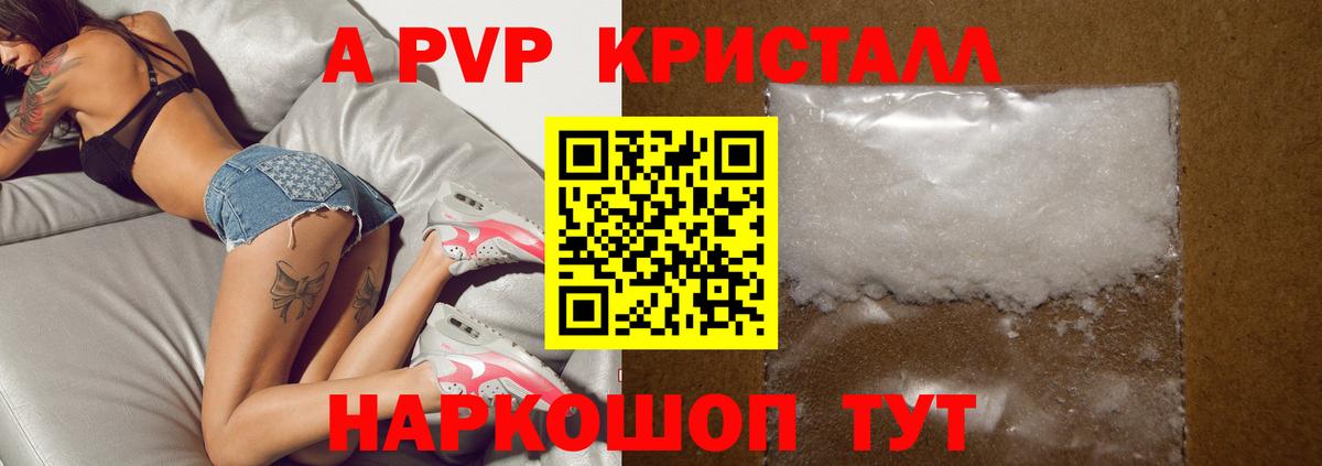 Alfa_PVP крисы CK Тверь