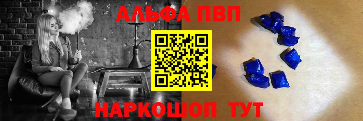 A PVP СК  A PVP  APVP Соль  наркота  Тверь  Вход с VPN  APVP VHQ 