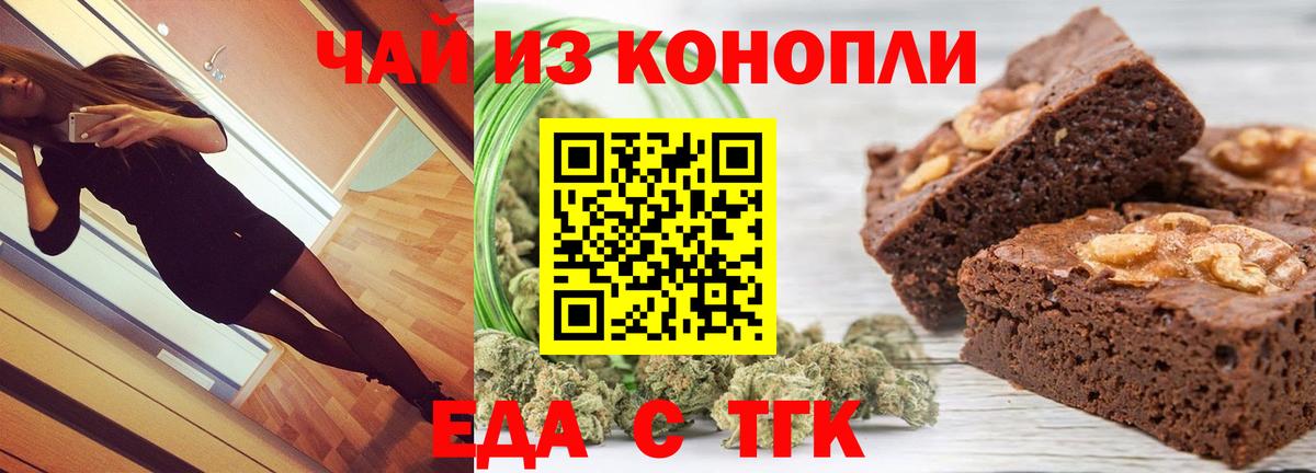 Тверь  Еда ТГК конопля  Вход с VPN 