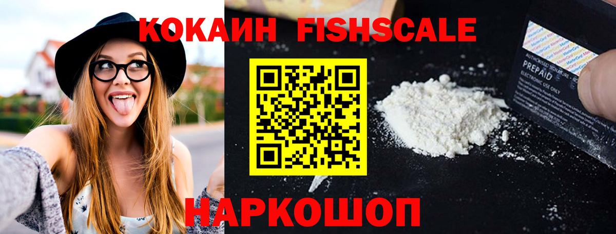 КОКАИН VHQ  где найти   Тверь  Кокаин  COCAIN Перу  Вход с VPN 