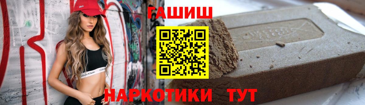 ГАШ hashish Тверь