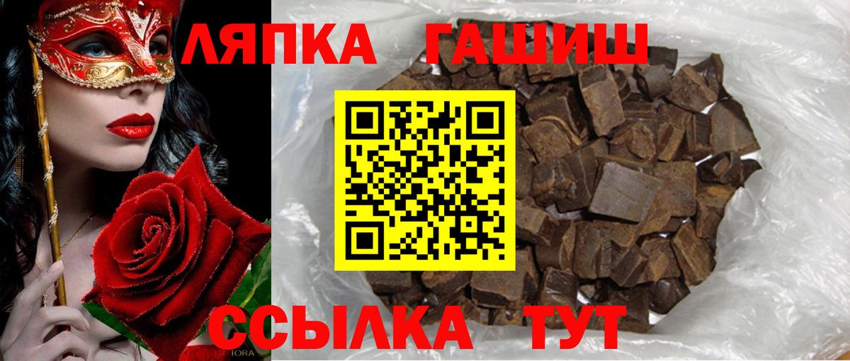 ГАШИШ VHQ  Вход с VPN  Тверь 