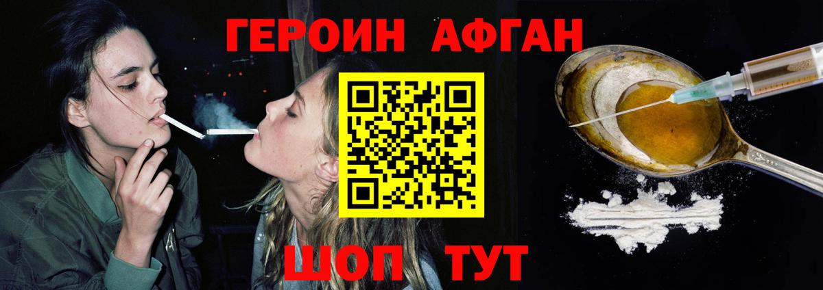 Тверь  Героин VHQ  Героин  Вход с VPN 