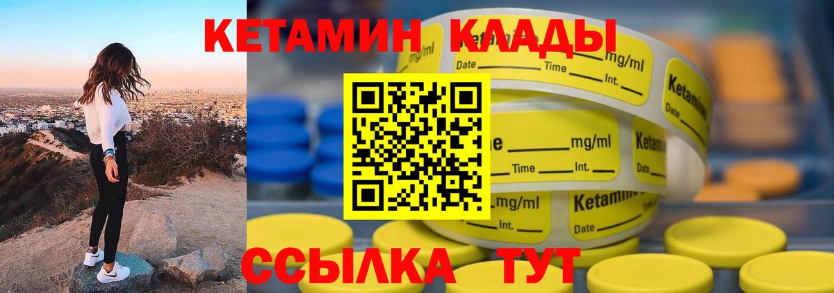 КЕТАМИН ketamine Тверь
