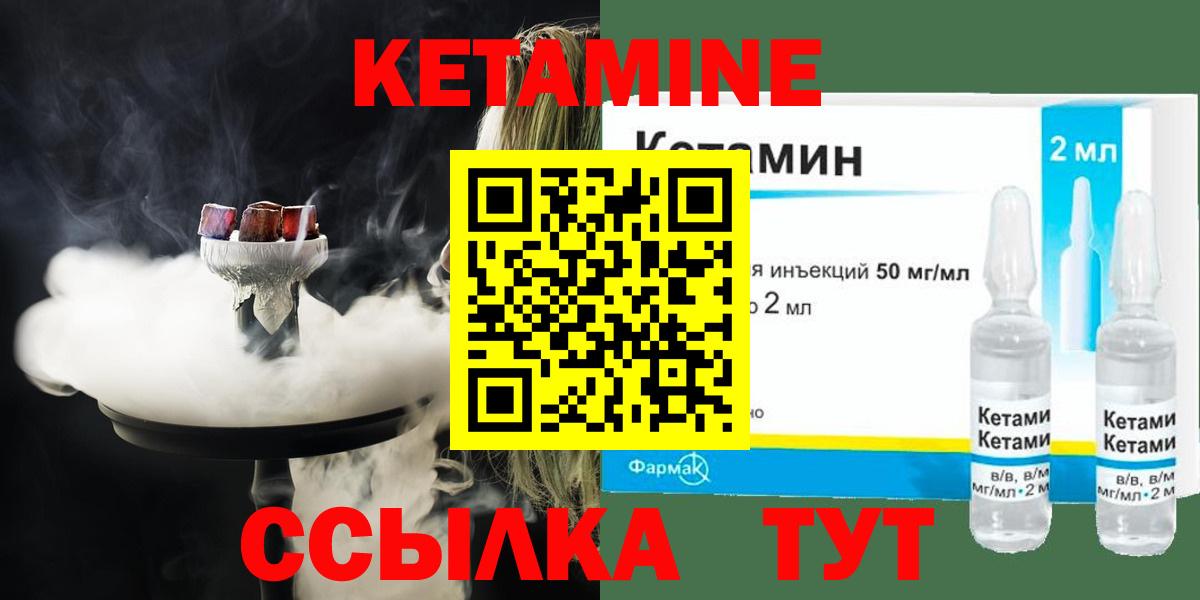 Тверь  КЕТАМИН VHQ  darknet состав  КЕТАМИН ketamine  Вход с VPN 