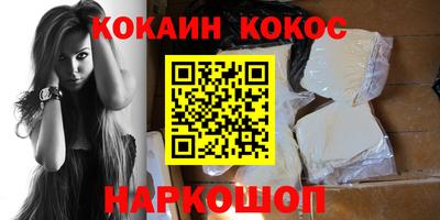 кокс Рыбинск