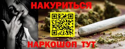 каннабис Северобайкальск