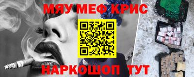 меф VHQ Рязань