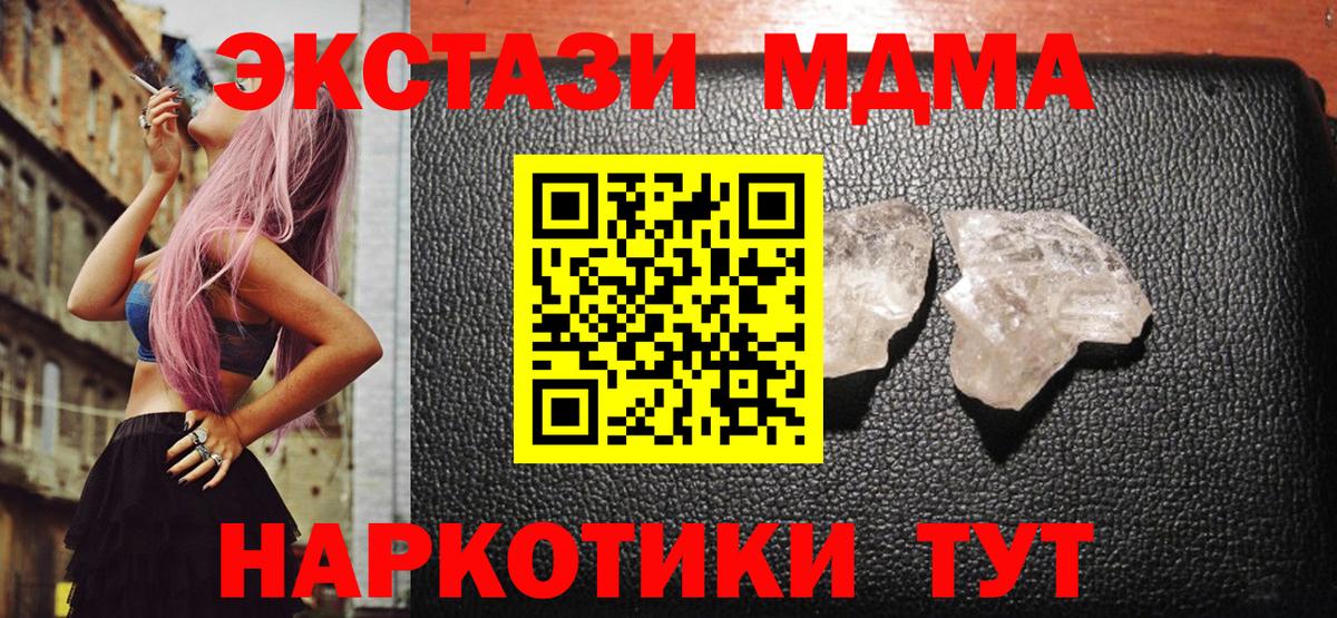 МДМА VHQ Тверь