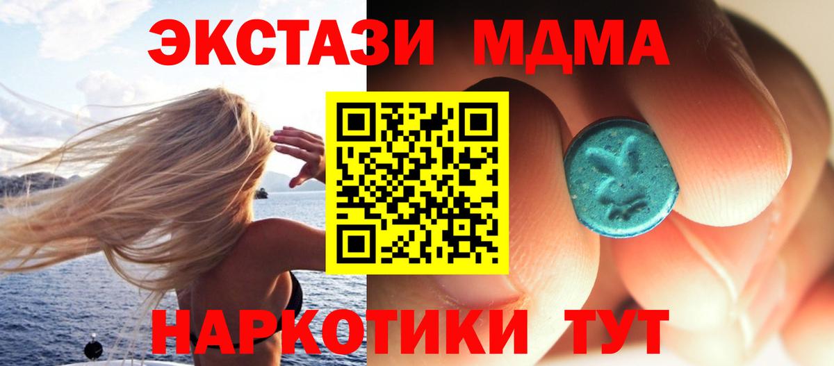 MDMA  МДМА VHQ  Вход с VPN  Тверь 
