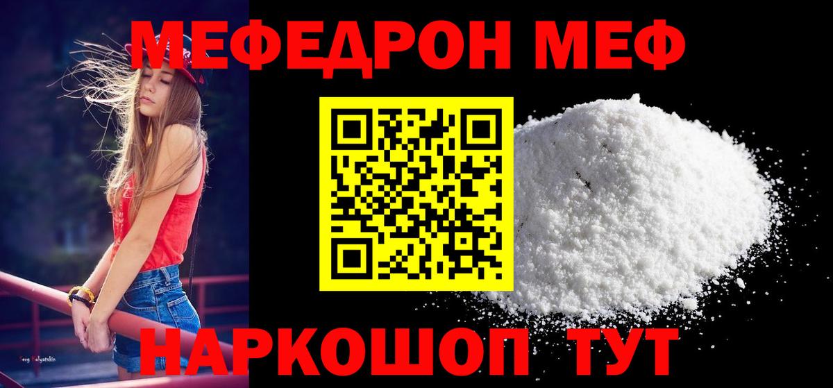 МЯУ-МЯУ VHQ  МЯУ-МЯУ  Вход с VPN  Тверь  Меф мяу мяу 
