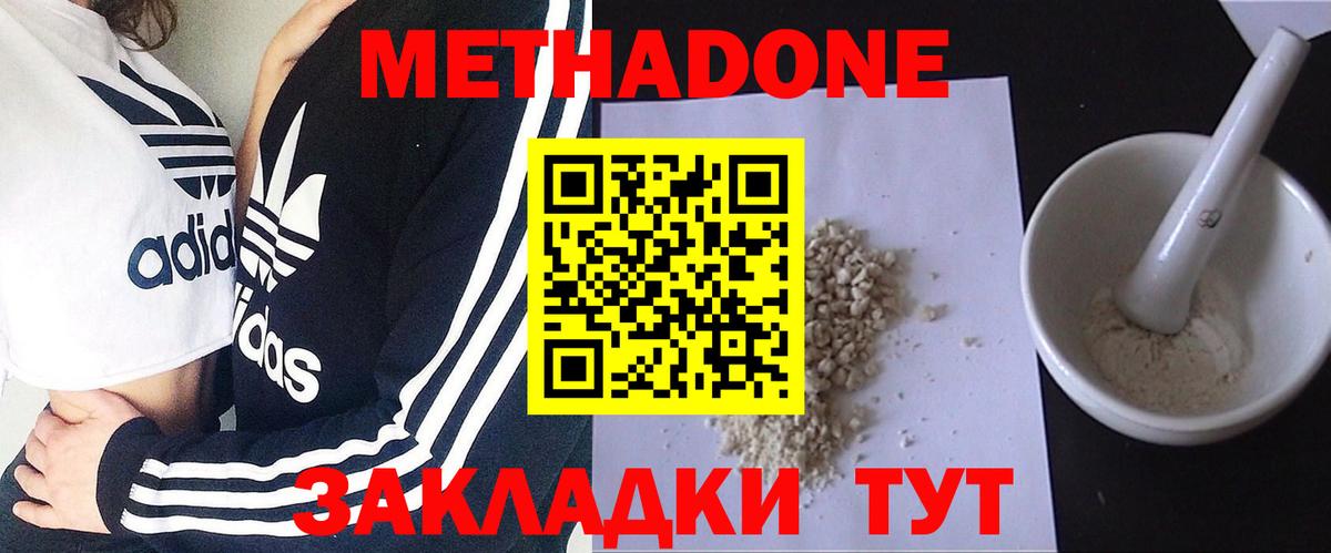 Тверь  МЕТАДОН кристалл  Вход с VPN  МЕТАДОН мёд 