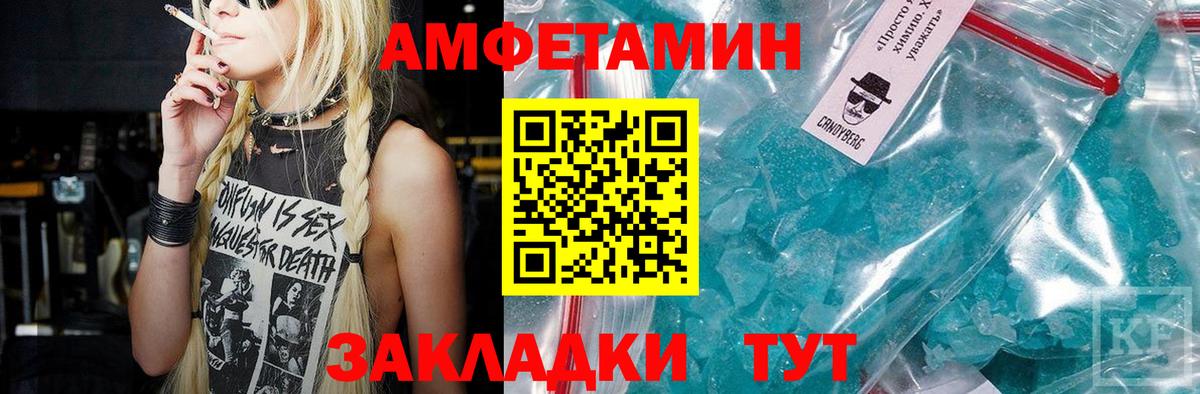 МЕТАМФЕТАМИН Methamphetamine Тверь