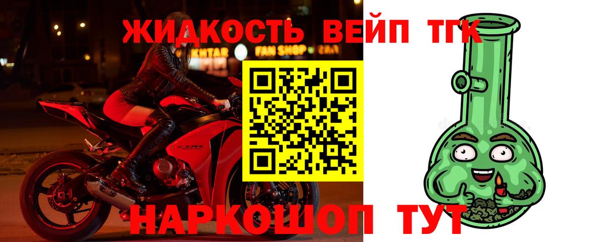 Дистиллят ТГК гашишное масло Тверь